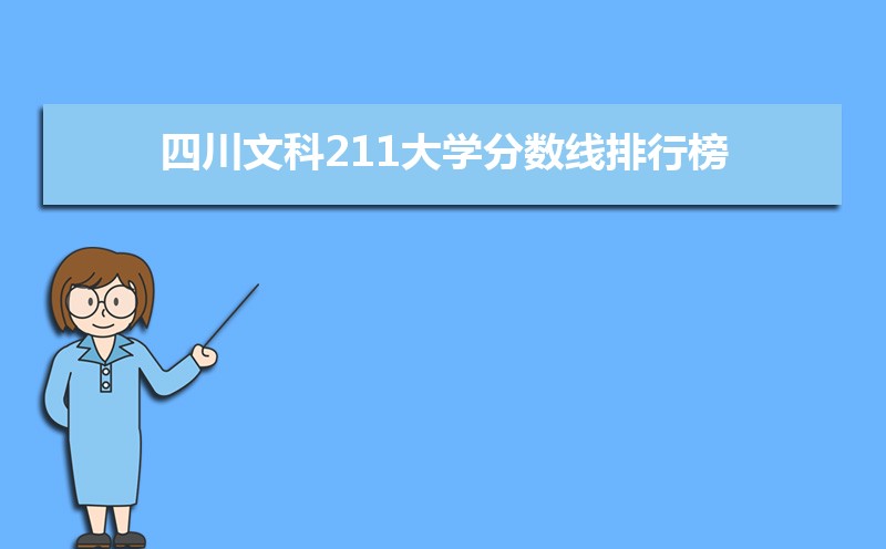 ĴĿ211ʴ½ƽ̨Ща[2021]