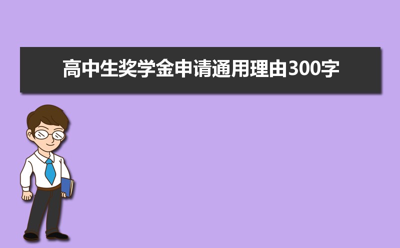 ѧͨ300֣ƪ