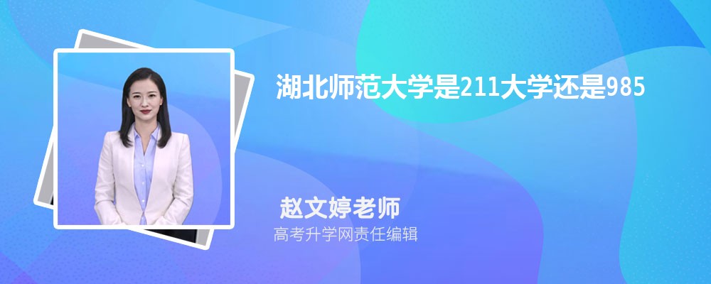 ʦѧ211ѧ985ѧ(ڱô)