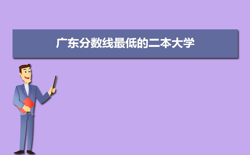 㶫͵Ķѧ  㶫ʡշ͵Ķѧ