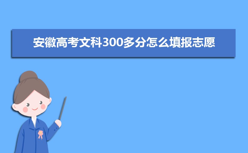 2024갲ո߿Ŀ300ô־Ը,ʲôѧ 