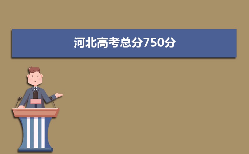 2024ӱ߿ܷ750,ֱÿѧƿĿֵǶٷ