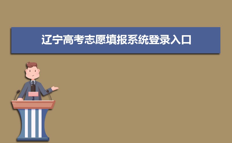 ߿־Ըϵͳ¼ڣhttps://www.lnzsks.com/