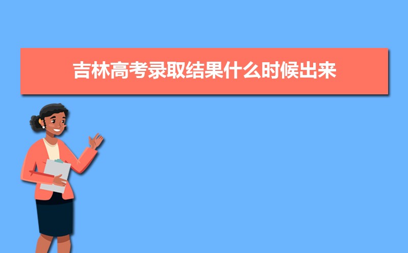 2024ָ߿¼ȡʲôʱ(ѯʱ)