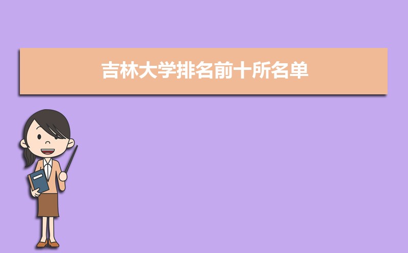 2024꼪ִѧǰʮ,¼ȡߺλ