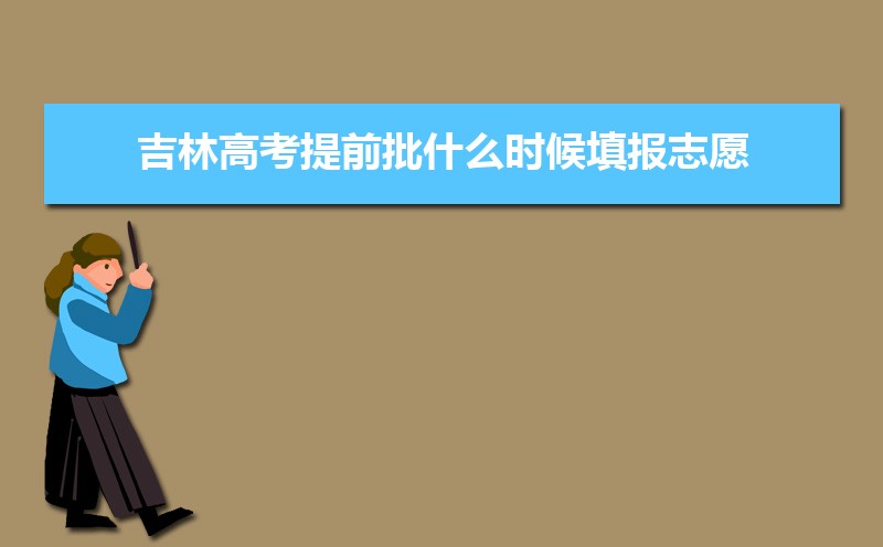 2024꼪ָ߿ǰ־ԸѧУרҵ  ־Ը