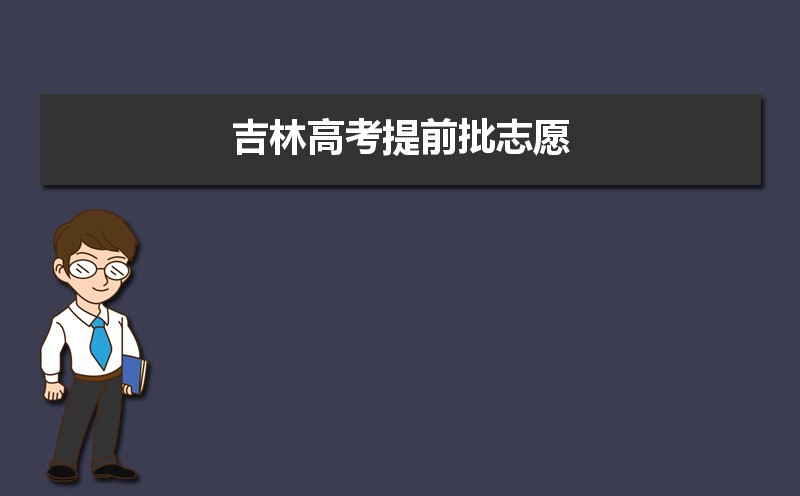 2024꼪ָ߿ǰ־ԸѧУרҵ  ־Ը