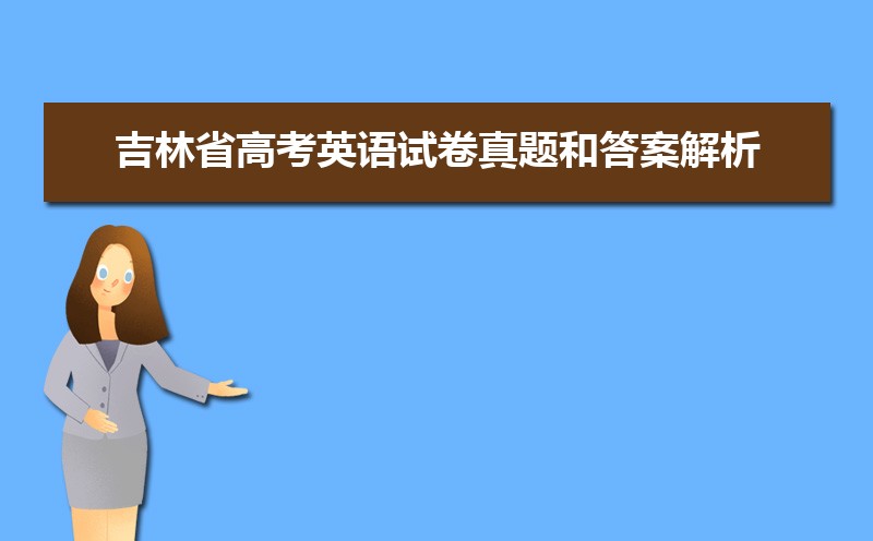 2024꼪ָ߿ӢԾѲ  ߿ĿѶȷ
