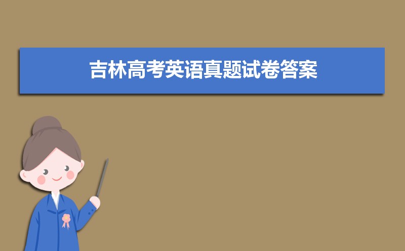 2024꼪ָ߿ӢԾѲ  ߿ĿѶȷ