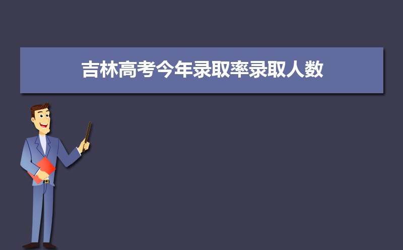2024꼪ָ߿¼ȡ¼ȡ,ר¼ȡʶ