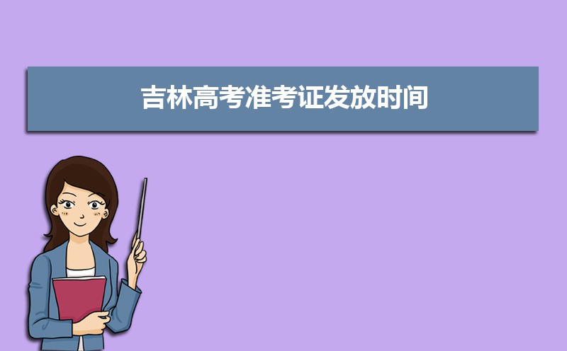 2024꼪ָ߿׼֤ʱ估ӡѯַƽ̨