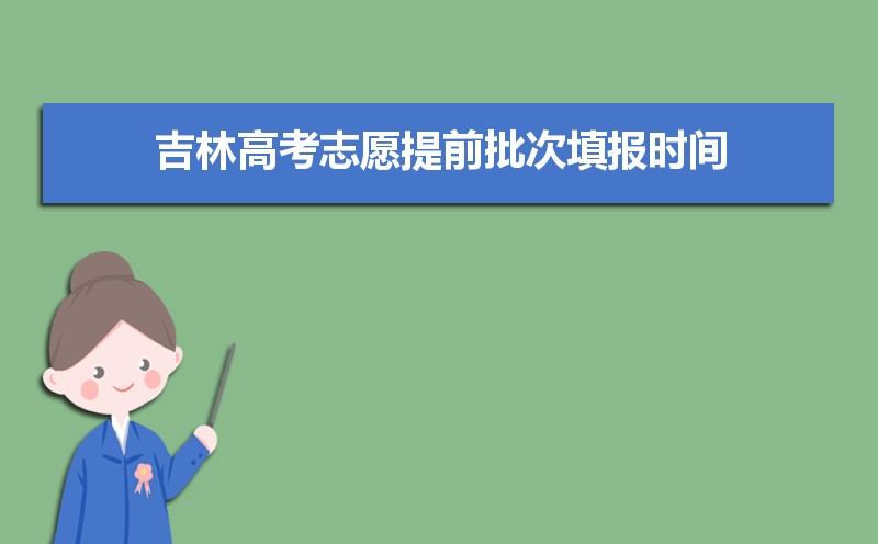 2024꼪ָ߿ǰ־ԸѧУרҵ  ־Ը
