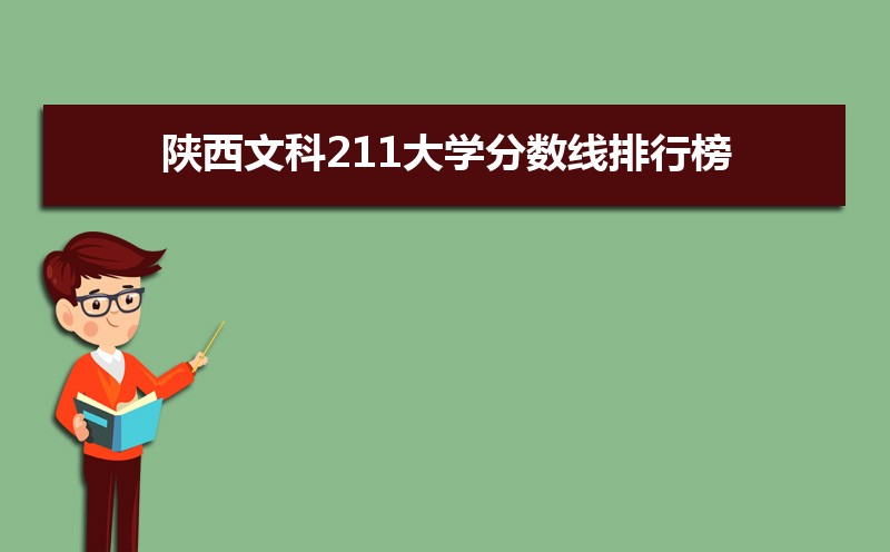Ŀ211ʴ½ƽ̨Ща[2021]