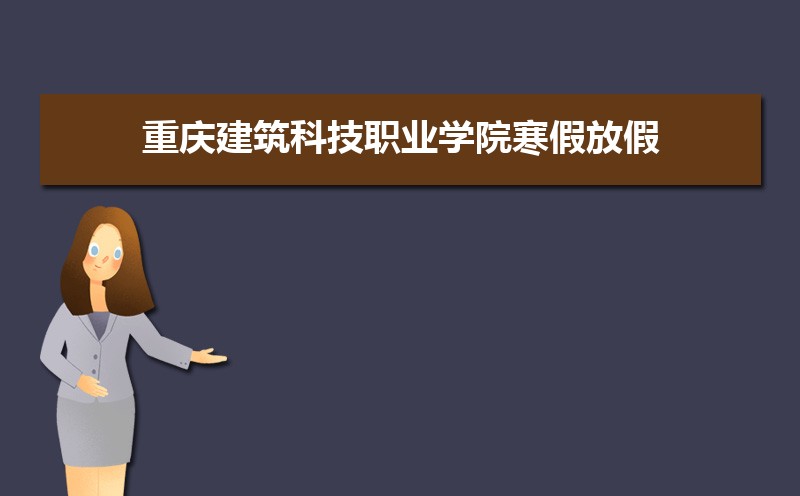 콨ƼְҵѧԺٷżʱ䰲Уʲôʱѧʱ涨