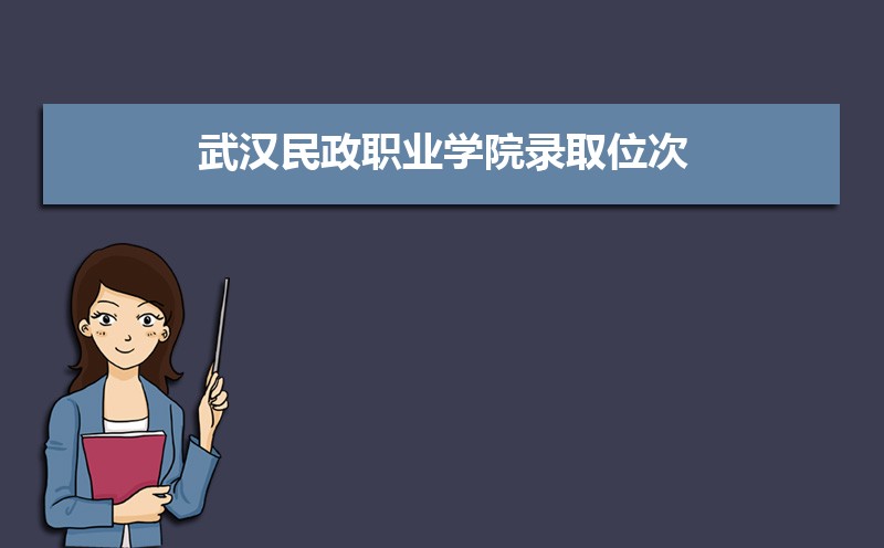 人ְҵѧԺ¼ȡλ,2021-2019人ְҵѧԺ¼ȡλκͷ