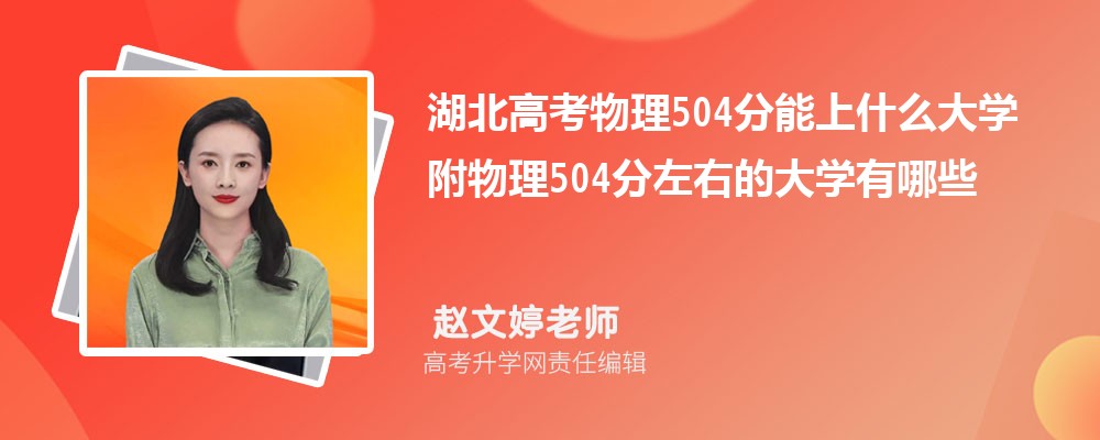 ߿504ʲôѧ2024 504ҵĴѧЩ