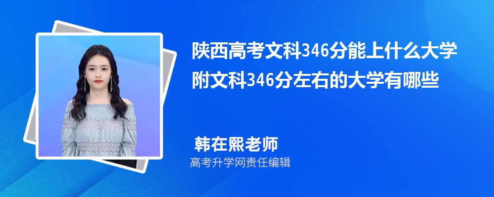 2024߿346ҿʲôרѧУ()