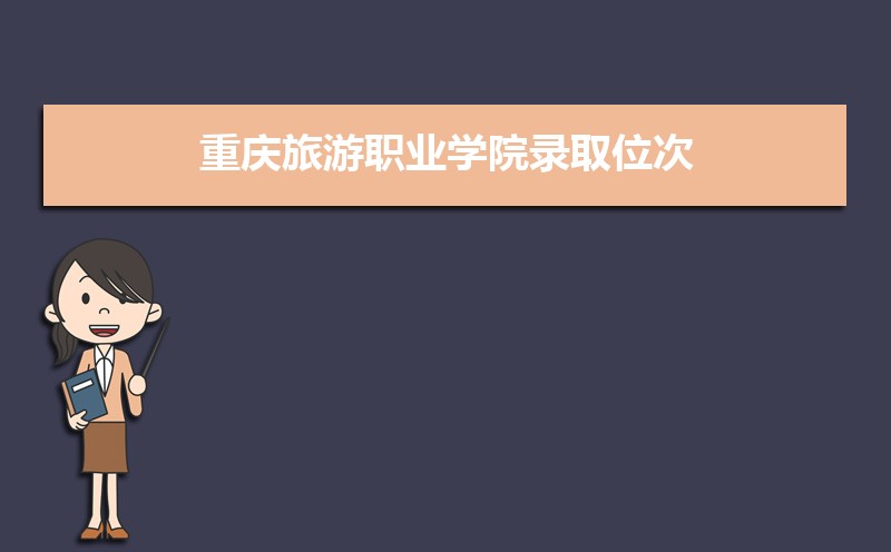 ְҵѧԺ¼ȡλ,2021-2019ְҵѧԺ¼ȡλκͷ