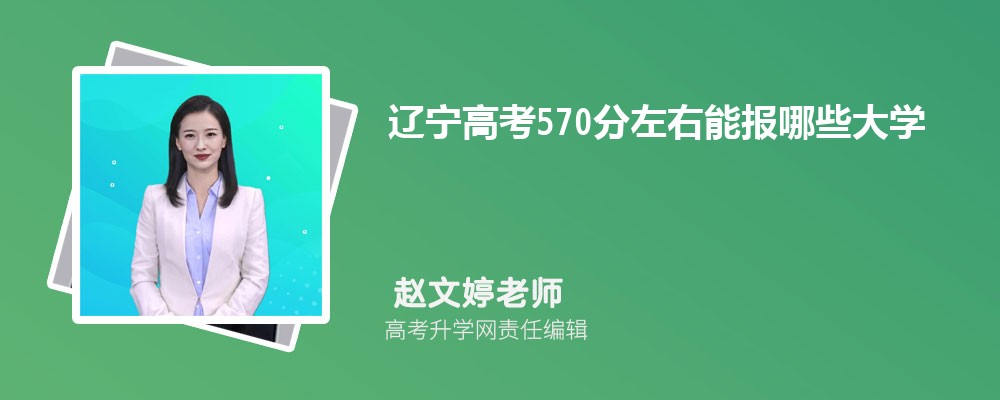 ߿570ܱЩѧ()