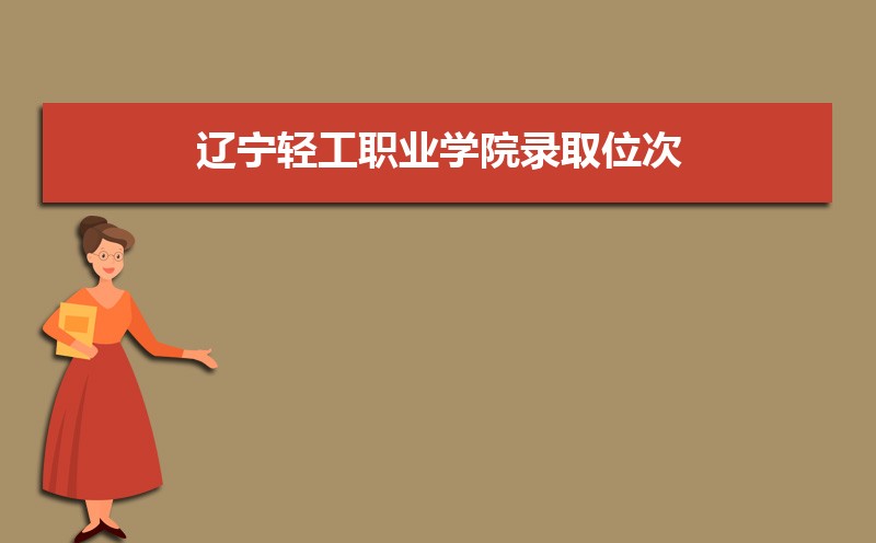 ṤְҵѧԺ¼ȡλ,2021-2019ṤְҵѧԺ¼ȡλκͷ