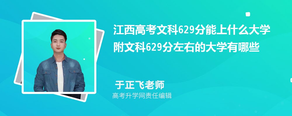 ߿ʷ629ʲôѧ2024 Ŀ629ҵĴѧЩ