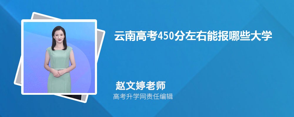 ϸ߿450ܱЩѧ()