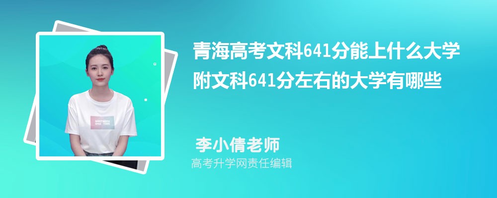 ຣ߿Ŀ641ʲôѧ2024 Ŀ641ҵĴѧЩ
