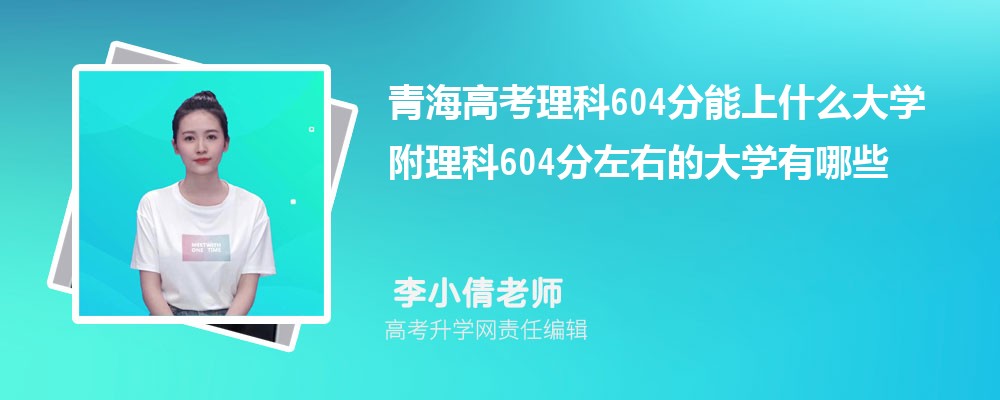 ຣ߿604ʲôѧ2024 604ҵĴѧЩ