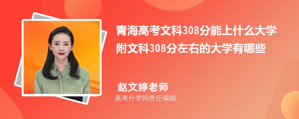 ຣ߿Ŀ308ʲôѧ2024 Ŀ308ҵĴѧЩ