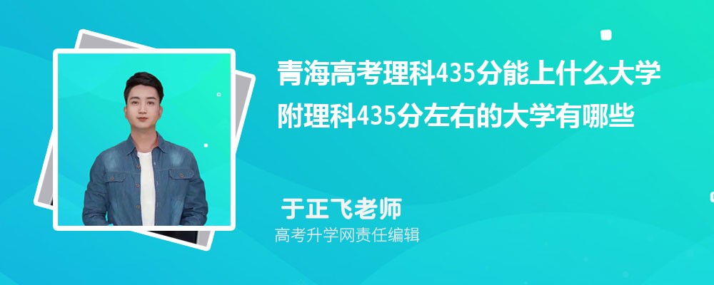 ຣ߿435ʲôѧ2024 435ҵĴѧЩ