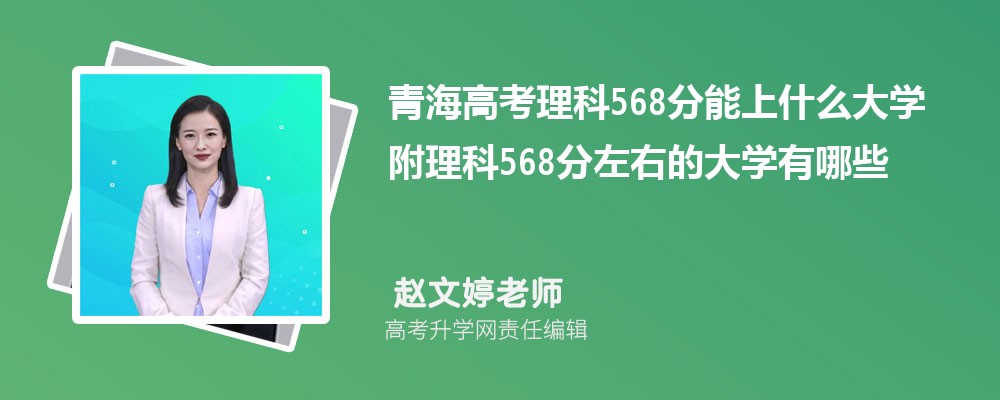 ຣ߿568ʲôѧ2024 568ҵĴѧЩ