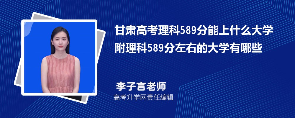 ߿589ʲôѧ2024 589ҵĴѧЩ
