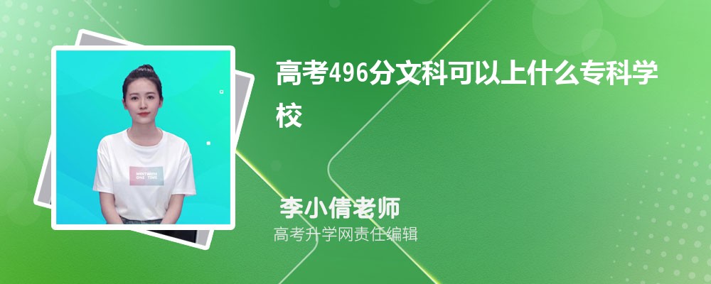 2024߿496ҿʲôѧ(Ŀ)