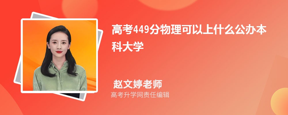 2024¸߿449ҿʲô챾ƴѧ()