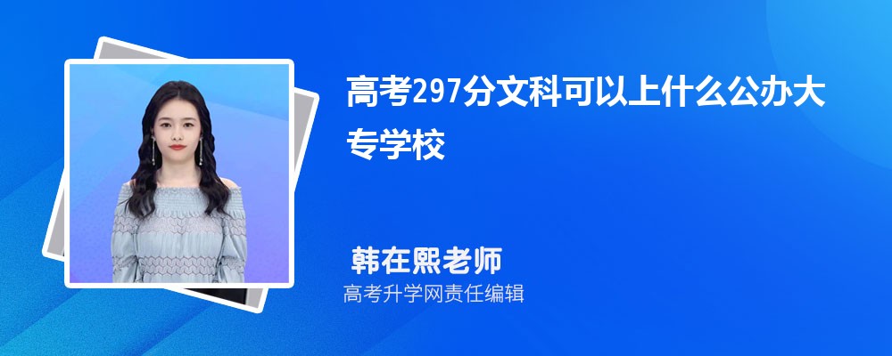 2024¸߿297ҿʲôѧ(ۺ)