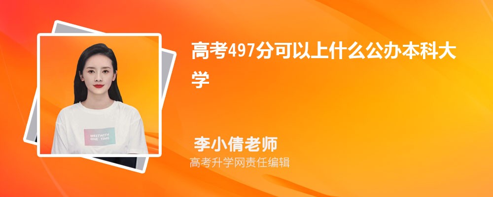 2024¸߿497ҿʲô챾ƴѧ(ʷ)