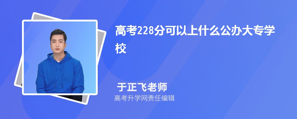 2024߿228ҿʲôѧ