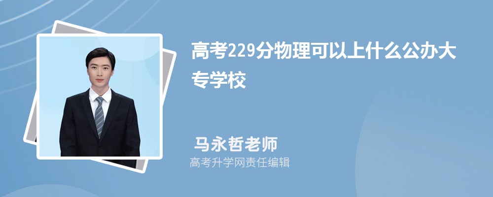 2024߿229ҿʲôרѧУ