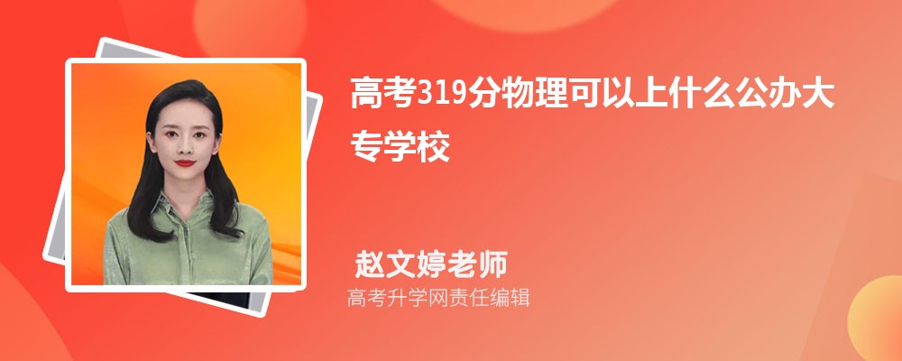 2024߿319ҿʲôѧ(Ŀ)