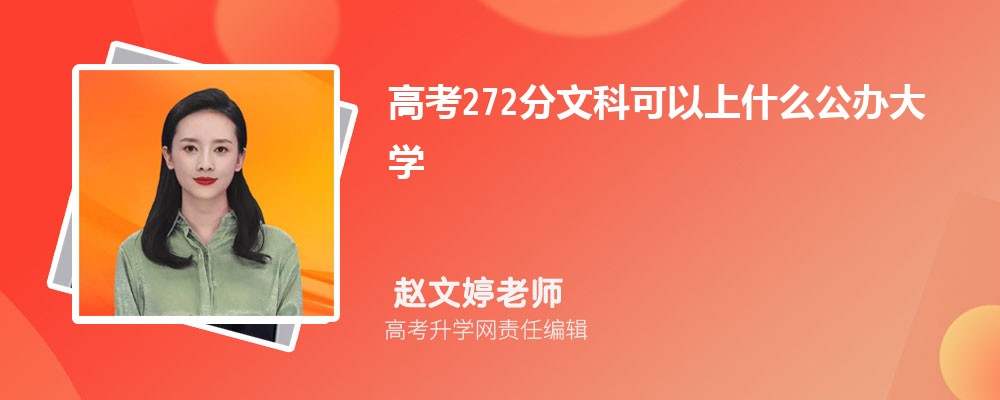 2024߿272ҿЩѧ