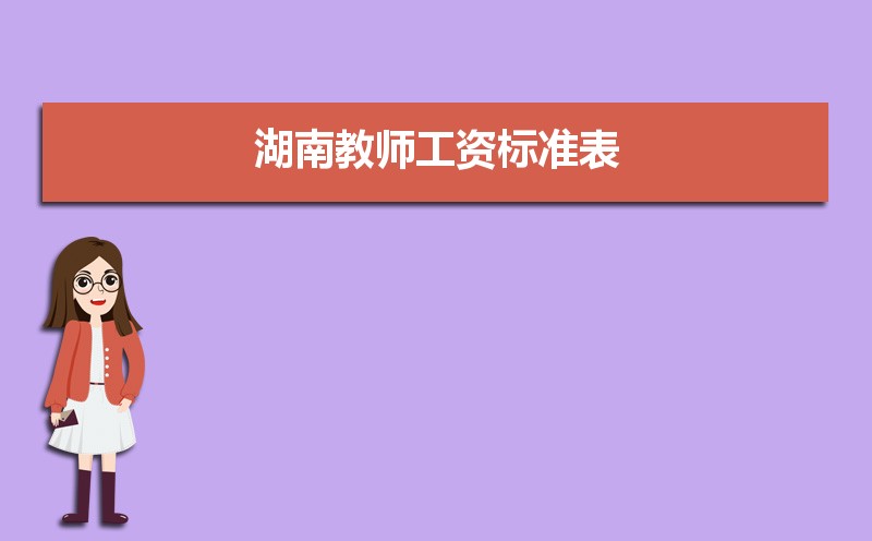 Ͻʦʱ׼,ϽʦʵǮһ