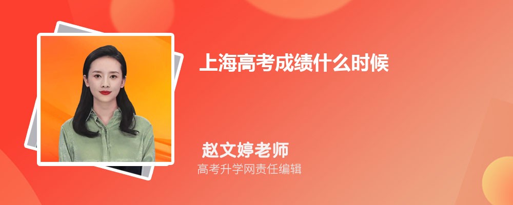 2024Ϻ߿ɼʲôʱԲѯ(־ʱ)