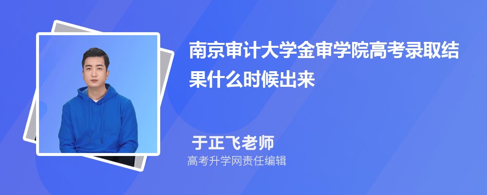 2024ϾƴѧѧԺ߿¼ȡʲôʱ,֪ͨ鷢ʱ  