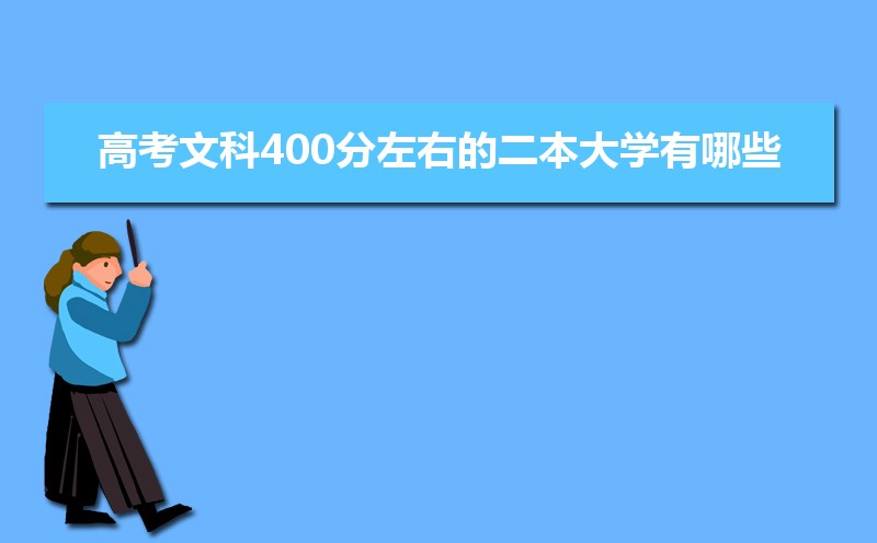 2024߿Ŀ400ҵĶѧЩ