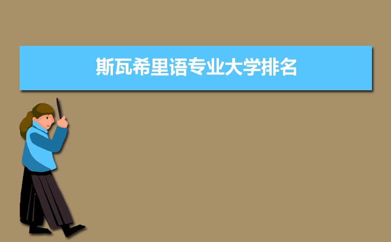 ˹ϣרҵѧ2024ȫ(ԺУ)  