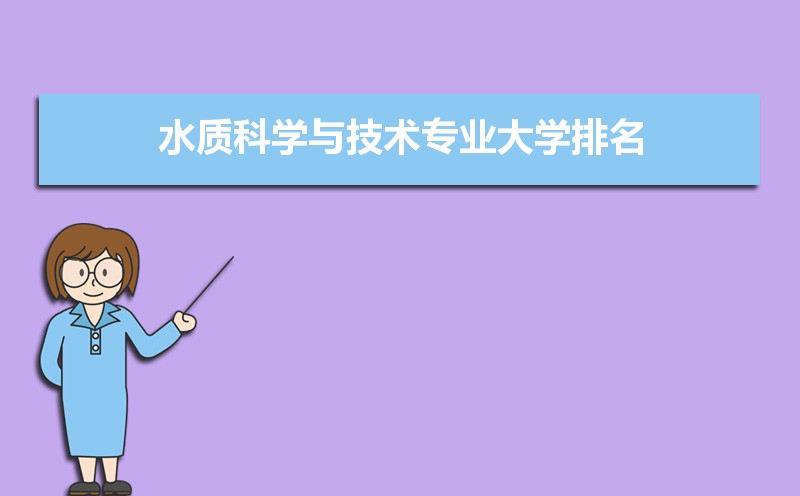 ˮʿѧ뼼רҵѧ2024ȫ(ԺУ) 