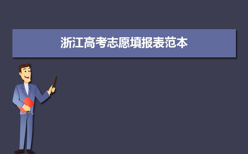 㽭2024߿Ԥ ٷֿϱƴѧ