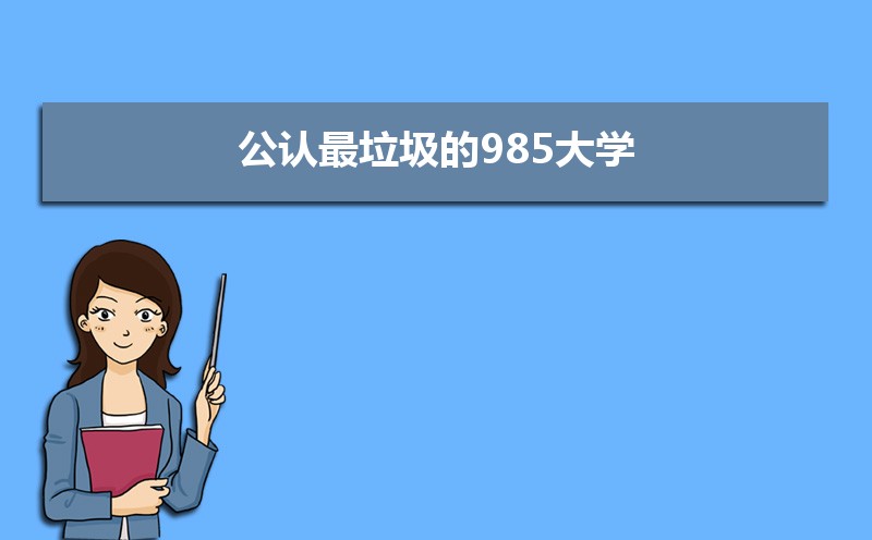 985ѧ  ͵ĵ985ѧ