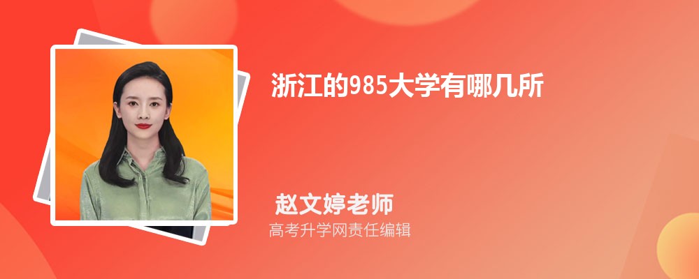 㽭2024߿Ԥ ٷֿϱƴѧ
