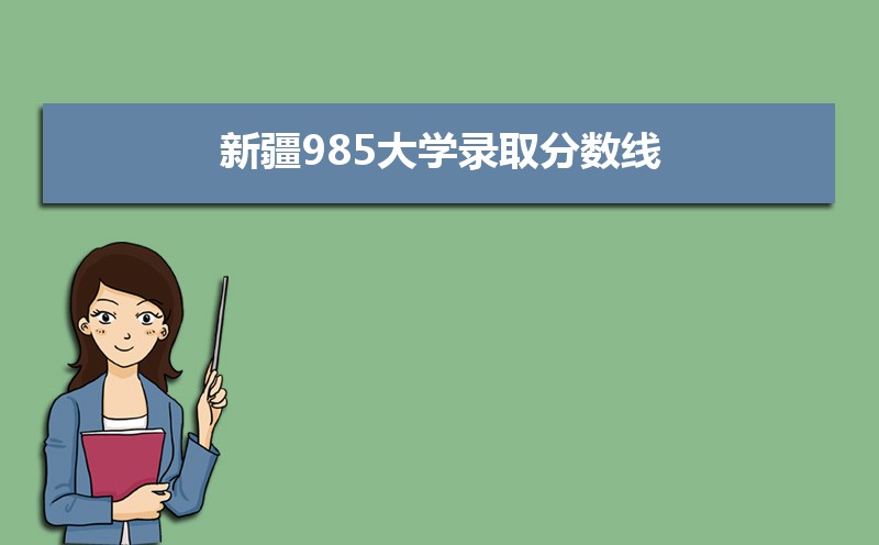 ½985ѧ¼ȡ(ȫ)